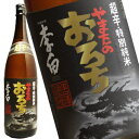 李白 特別純米酒『やまたのおろち』 超辛口 1800ml［月間優良ショップ受賞］