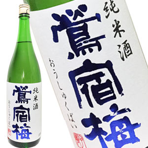 鶯宿梅 純米酒 1800ml