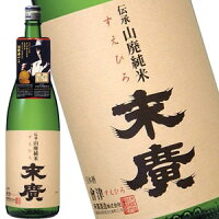 末廣 伝承 山廃純米 1800ml[月間優良ショップ受賞]