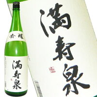 満寿泉 吟醸酒 1800ml［月間優良ショップ受賞］