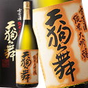 天狗舞 古古酒 純米大吟醸 1800ml【お取り寄せ】［月間優良ショップ受賞］