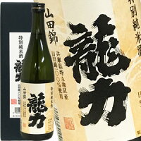 龍力 特別純米 「黒ひげ」 720ml［月間優良ショップ受賞］