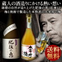 【2月22日出荷開始】常楽酒造 芋焼酎720ml・梅酒500mlセット[常楽酒造 肥後の恵/大宰府の梅]1セット1配送でお届け北海道・沖縄・離島は送料無料対象外［送料無料］