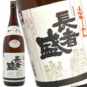 長者盛 辛口 本醸造 1800ml［代引不可商品］［月間優良ショップ受賞］