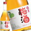 白玉梅酒　（ブランデーベース） 500ml［月間優良ショップ受賞］