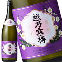 越乃寒梅 特撰 吟醸酒 1800ml【4～5営業日以内に出荷】［月間優良ショップ受賞］