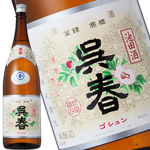 呉春 本醸造 1800ml[月間優良ショップ受賞]