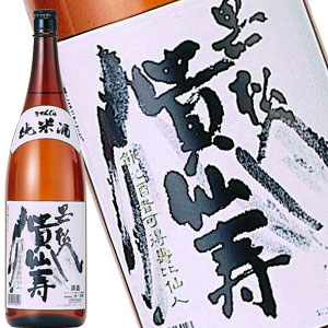 黒松貴仙寿 純米酒 1800ml［蔵元直送のため代金引換不可］［月間優良ショップ受賞］