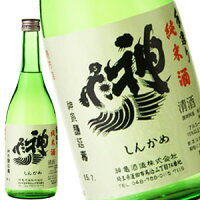 神亀 純米酒 720ml[月間優良ショップ受賞]