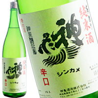 神亀 純米酒 1800ml[月間優良ショップ受賞]