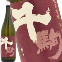 千駒 純米吟醸 1800ml［月間優良ショップ受賞］