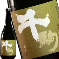 千駒 特別純米酒 720ml［蔵元直送］［月間優良ショップ受賞］