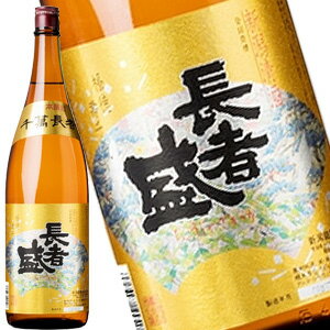 長者盛 本醸造 千萬長者 1800ml［代引不可商品］［月間優良ショップ受賞］