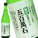 龍力 特別純米 五百萬石 720ml［月間優良ショップ受賞］