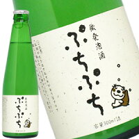 末廣 ぷちぷち 微発泡酒 300ml［月間優良ショップ受賞］