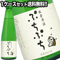 【お取り寄せ】末廣 ぷちぷち 微発泡酒 300ml 1ケース[12本入]北海道・沖縄・離島は送料無料対象外［送料無料］［月間優良ショップ受賞］