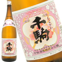 しらかわ千駒 優良清酒 1800ml［月間優良ショップ受賞］