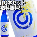 ［送料無料］龍力 大吟醸 ドラゴン 青 720ml×10本［1ケース］※北海道、沖縄、離島地域は送料無料の対象外です。［月間優良ショップ受賞］