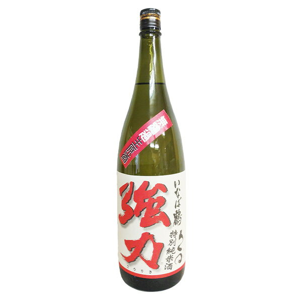 [予約販売]いなば鶴 特別純米 ろく丸 強力 生原酒 1800ml[冷蔵]【5月24日出荷開始】[月間優良ショップ受賞]