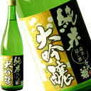 千代菊 純米大吟醸 720ml［月間優良ショップ受賞］