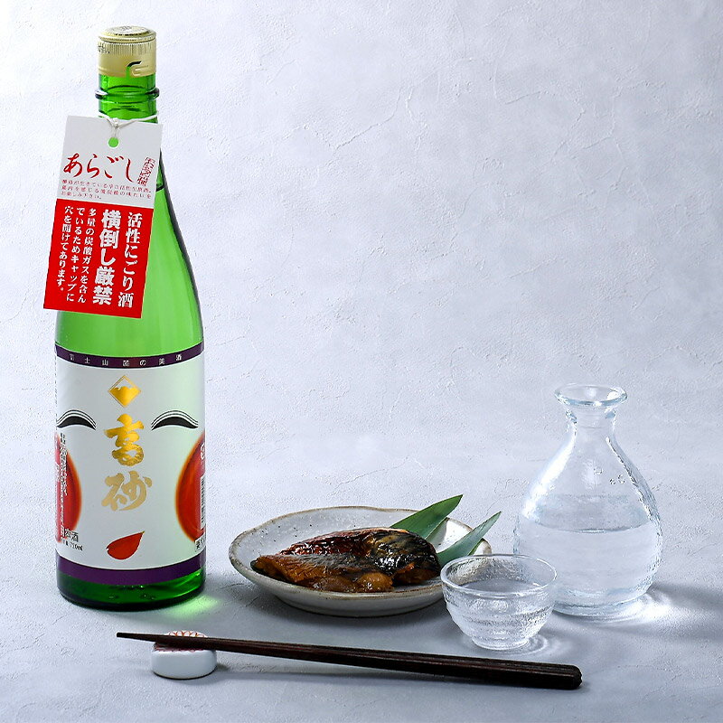 ［蔵元直送］高砂 お多福 あらごし 1800ml［冷蔵］【2〜3営業日以内に出荷】おたふく 新酒 しぼりたて 新米 富士高砂酒造 3