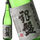 銀盤　純米大吟醸（原酒）720ml［月間優良ショップ受賞］