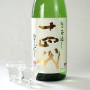 十四代　角新本丸 生酒 特別本醸造酒 1800ml［父の日ギフト］［冷蔵］【2～3営業日以内に出荷】［山形県/高木酒造］［2021年12月詰め］ギフト　プレゼント　高級贈り物　酒　日本酒　プレミア［月間優良ショップ受賞］