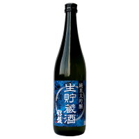 銀盤 純米大吟醸 生貯蔵720ml【3～4営業日以内に出荷】[常温]富山 銀盤酒造[月間優良ショップ受賞]