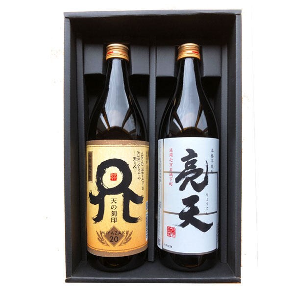 ［蔵元直送：佐藤焼酎］金箔入り本格焼酎900ml×2本飲み比べセット【3～4営業日以内に出荷】麦焼酎 芋焼酎 ギフト 父の日