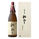 刈穂　大吟醸　耕雲　1800ml［お取り寄せ］［冷蔵］日本酒 刈穂酒造 秋田［月間優良ショップ受賞］