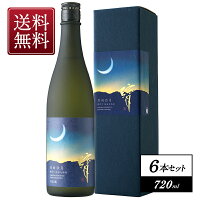 原田弦月 無濾過純米大吟醸 原酒 [箱入] 720ml×6本【3～4営業日以内に出荷】【送料無料】[月間優良ショップ受賞]