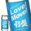 ［蔵元直送：銀盤］銀盤 佳撰カップ LOVE!&MOVE! 200ml［月間優良ショップ受賞］