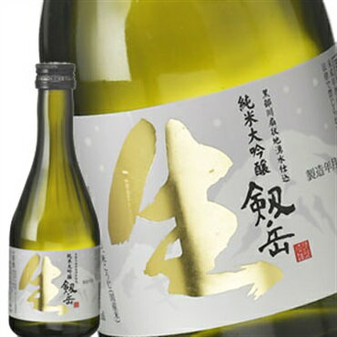 ［蔵元直送：銀盤］銀盤 生純米大吟醸 剱岳 300ml［月間優良ショップ受賞］