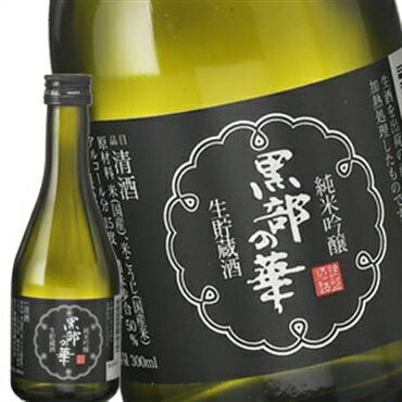 Rakuten - ［蔵元直送：銀盤］銀盤 黒部の華 純米吟醸 生貯蔵酒 300ml［月間優良ショップ受賞］