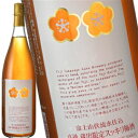 ［蔵元直送：高砂］高砂 山廃スッキリ梅酒 1800ml［月間優良ショップ受賞］