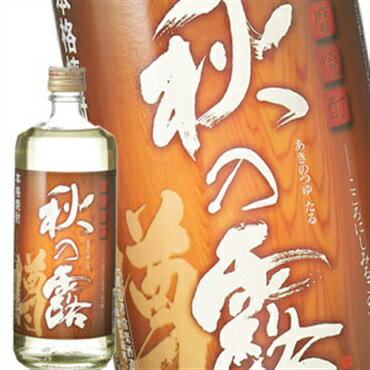 ［蔵元直送：常楽焼酎］常楽 秋の露 樽 720ml［月間優良ショップ受賞］