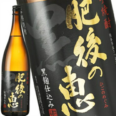 ［蔵元直送：常楽焼酎］常楽 肥後の恵 黒 1800ml［月間優良ショップ受賞］