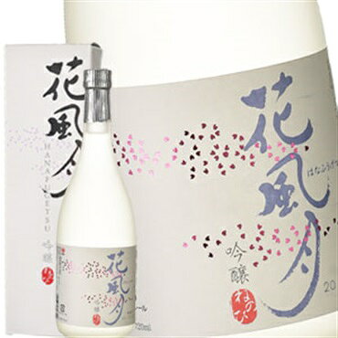 ［蔵元直送：盛田］ねのひ　吟醸　花風月 720ml［月間優良ショップ受賞］