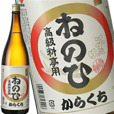 ITEM INFORMATION 商品名 ねのひ 上撰 高級料亭用 商品詳細 350年の盛田伝統の酒。ねのひ本来の味わいが楽しめます。ねのひ350年の伝統の味が活きる「ねのひ」芳醇辛口清酒です。高級料亭御用達のスタンダード清酒です。 製造元 盛田 株式会社 原材料 米・米麹（国産米）・醸造アルコール 仕込み 普通酒 精米歩合 70％ 日本酒度 +5 酸度 1.4 Alc. 15.0度～16.0度 保存方法 冷暗所 飲み方 燗、常温、冷や 販売に関するお知らせ-ご注文前にご確認ください- 送料に関して 北海道 別途350円、沖縄 別途3200円、離島は地域により実費費用が加算されます。追加で発生する送料はご注文後メールでご案内いたします。 配送業者・日時指定に関して 商品は佐川急便で出荷します。お届けの日時指定が可能です。(予約販売等で指定を受けられないこともありますので、販売情報をご確認ください。) 商品の出荷・同梱に関して 商品は蔵元からの直送となります。そのため、同一蔵元の商品のみ同梱可能となります。【発送元アイコン】が違う商品の場合、同梱が出来ませんのでご注意ください。 お届けまでの目安 ご注文後、2〜3営業日内に蔵元から出荷を行います。蔵元の在庫状況により、出荷が遅れてしまうこともございますが、その際は、お届け予定を事前にご連絡させていただきます。 ※お酒は20歳になってから。20歳未満の方の飲酒は法律で禁止されており、当店では20歳未満の方への酒類販売を行っておりません。