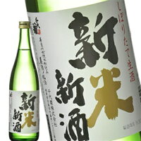 ［蔵元直送：千代菊］千代菊 新米新酒 720ml【3～4営業日以内に出荷】［月間優良ショップ受賞］