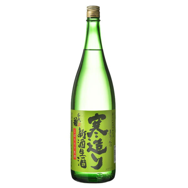 ［蔵元直送］千代菊 寒造り新酒生酒 1800ml［2024年1月中旬出荷開始］