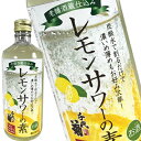 ［蔵元直送：千代菊］老舗酒蔵仕込み レモンサワーの素 500ml［月間優良ショップ受賞］