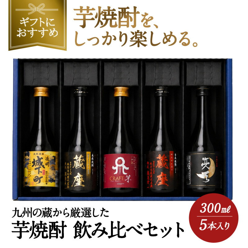 楽天市場】いも焼酎（本数（酒類）5本）の通販