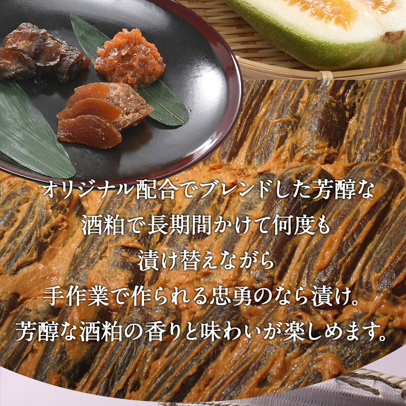 ［忠勇］特撰なら漬　詰め合わせ3種×各2袋（720g） 奈良漬け 瓜 胡瓜 刻み瓜［基本...