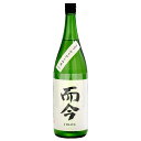 義侠　純米生原酒60％　タンクナンバー13　特別栽培米　4BY　1.8L【日本酒のシングル・バレル】