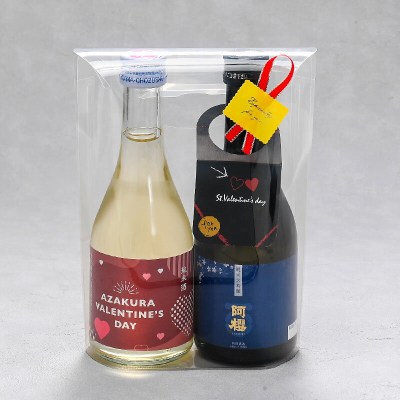 ITEM INFORMATION 商品名 阿櫻酒造 バレンタイン300ml×2本セット（純米生貯蔵酒、純米大吟醸） 商品詳細 限定200セット　現代の名匠が醸す贈り物に最適な飲み比べセット 現代が誇る名匠が目指すのは「寒い外から家に帰り、こたつに足を入れてホッとするようなお酒」。お酒好きなあの人へのプレゼントに阿櫻酒造の「阿櫻バレンタイン300ml×2本セット」はいかがでしょうか。黄綬褒章の受章および全国新酒鑑評会の金賞受賞常連の照井俊男杜氏が醸した「純米生貯蔵酒」と「純米大吟醸」を組み合わせた、贈り物に最適な飲み比べセットです。限定200セットですので、お早めにどうぞ。 蔵元 阿櫻酒造（秋田県） 容量 300ml×2本 アルコール度数 純米生貯蔵酒14度、純米大吟醸15度 原材料 米・米こうじ 使用米 秋田県産米ふくひびき 精米歩合 純米生貯蔵酒60％、純米大吟醸50％ 仕込み水 奥羽山系伏流水 日本酒度 純米生貯蔵酒+2、純米大吟醸+1 酸度 純米生貯蔵酒1.7、純米大吟醸1.5 アミノ酸度 0.9 保存方法 冷暗所 販売に関するお知らせ-ご注文前にご確認ください- 送料に関して 北海道 別途350円、沖縄 別途3200円、離島は地域により実費費用が加算されます。追加で発生する送料はご注文後メールでご案内いたします。 配送業者・日時指定に関して 商品は佐川急便で出荷します。お届けの日時指定が可能です。(予約販売等で指定を受けられないこともありますので、販売情報をご確認ください。) 商品の出荷・同梱に関して 商品は蔵元からの直送となります。そのため、同一蔵元の商品のみ同梱可能となります。【発送元アイコン】が違う商品の場合、同梱が出来ませんのでご注意ください。 お届けまでの目安 ご注文後、2～3営業日内に蔵元から出荷を行います。蔵元の在庫状況により、出荷が遅れてしまうこともございますが、その際は、お届け予定を事前にご連絡させていただきます。 ※お酒は20歳になってから。20歳未満の方の飲酒は法律で禁止されており、当店では20歳未満の方への酒類販売を行っておりません。 ■季節のご挨拶・大切な贈り物にもおススメです。 ご挨拶　御挨拶　お年賀　お歳暮　お中元　残暑見舞い　年始挨拶　父の日　母の日　敬老の日　誕生日　内祝　お祝い返し　ウェディング　ブライダル　引き出物　金婚式　銀婚式　ダイヤモンド婚式　結婚記念日　いい夫婦の日　入学　卒業　就職　新築　引っ越し　開店　退職　成人式　快気　全快　初老祝い　還暦　古稀　喜寿　傘寿　米寿　卒寿　白寿　長寿祝い　お見舞い　お見舞御礼　お餞別　記念日　記念品　定年退職記念品　コンペ景品　景品　粗品　粗供養　初盆　供物　お供え　ギフト　ギフトセット　プレゼント　贈答　お祝い　祝い　酒　家飲み　宅飲み　晩酌　お花見　パーティー　おしゃれ＜＜ 限定200セットのみ!! ＞＞現代の名匠が醸す贈り物に最適な飲み比べセット 現代が誇る名匠が目指すのは「寒い外から家に帰り、こたつに足を入れてホッとするようなお酒」。お酒好きなあの人へのプレゼントに阿櫻酒造の「阿櫻バレンタイン300ml×2本セット」はいかがでしょうか。 黄綬褒章の受章および全国新酒鑑評会の金賞受賞常連の照井俊男杜氏が醸した「純米生貯蔵酒」と「純米大吟醸」を組み合わせた、贈り物に最適な飲み比べセットです。 限定200セットですので、お早めにどうぞ。 フレッシュさと味わいの変化を楽しめる純米生貯蔵酒 「純米生貯蔵酒」の良さは、生酒と火入れの良さを兼ね備えているところ。通常、日本酒は火入れを2度行います。熱を加えてお酒の発酵を止めて酒質を安定させることで、保存に適した状態にします。生貯蔵とは1度目の火入れを行わず貯蔵して、出荷する前に火入れを行うこと。フレッシュさを残しつつ、味わいの変化も楽しめます。 「その日に飲んだ味わいと一週間後の味わいが違う。それが日本酒の面白いところ。その魅力が伝われば」と照井杜氏は語ります。純米生貯蔵酒には、穏やかな香りを生み出す協会901号酵母が使われていますが、蔵の地元に流れる超軟水といわれる奥羽山脈の伏流水の柔らかな水質との相性がよく、すっきりと澄んだキレの良さを楽しめます。 香りだけではない　味わいにふくらみもある純米大吟醸 阿櫻酒造の酒造りは基本的に精米歩合60％の純米酒には協会901号酵母、50％以下の高精白のお酒には香りを出すことに長けた酵母を使うことが多いです。「純米大吟醸」にはAKITA雪国酵母（UT-1）が使われています。秋田県産の酵母でリンゴのような香りを出すことに適していますが、香りだけでなく味わいにふくらみがあるお酒になりました。 飯米なれど侮ることなかれ 酒造りに向いたお米 どちらのお酒にもコシヒカリなどと同じ飯米「ふくひびき」が使われています。酒米ではないといって侮ることなかれ。照井杜氏によると「意外と酒造りに向いたお米。しっかりと発酵してくれる」という性質があります。 ただ、今年は酷暑の影響であまり出来栄えが良くなく米質が少し硬めでした。硬いと搾るのが難しくなり、酒粕が多く出てしまいます。蔵元としては困りものですが、お酒そのものは「イメージ通り」と照井杜氏。浸漬や麹造りを工夫することで大吟醸らしい綺麗な味わいのお酒になりました。 ITEM INFORMATION 蔵元 阿櫻酒造（秋田県） 商品名 阿櫻酒造 バレンタイン300ml×2本セット（純米生貯蔵酒、純米大吟醸） 容量 300ml×2本 アルコール度数 純米生貯蔵酒14度、純米大吟醸15度 原材料 米・米こうじ 使用米 秋田県産米ふくひびき 精米歩合 純米生貯蔵酒60％、純米大吟醸50％ 仕込み水 奥羽山系伏流水 日本酒度 純米生貯蔵酒+2、純米大吟醸+1 酸度 純米生貯蔵酒1.7、純米大吟醸1.5 アミノ酸度 0.9 保存方法 冷暗所 BREWERY 阿櫻酒造（秋田県） 長期低温発酵「秋田流」寒仕込み 全国五大杜氏の一つである秋田の山内杜氏 照井俊男のもと、情熱を燃やす蔵人達により、技の粋を集めた酒造りをしております。 秋田の酒造りの特徴、それは秋田流長期低温醗酵といわれる秋田の気候風土を上手に利用した醸造方法です。 秋田流寒仕込みの酒造りは冬の到来とともに始められ、最も寒い時期に最盛期を迎えます。雪に埋もれた蔵は、酒造りに最も適した室温が大きく変化する事もなく一定に保たれるため、非常においしいお酒が醸し出されます。 阿櫻酒造の商品一覧へ