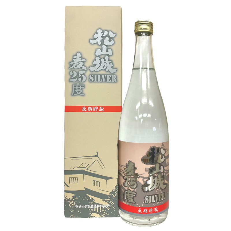 ITEM INFORMATION 商品名 桜うづまき 松山城SILVER 麦25度 720ml 商品詳細 麦の香りと洗練されたクリアな美味しさのSILVER 松山城SILVERは、麦の香りが引き立った、透き通る味わいをお楽しみ頂ける麦焼酎となっております。飽きの来ないクリアな美味しさは、水割りやお湯割りはもちろん、ワサビ、梅、レモンなどで割ってお飲み頂くのもおすすめの焼酎となっております。 がっつりお肉料理もどんどん進む 麦の香りとクリアな味わいの麦焼酎ですので、ロックや水割りなどでお飲み頂くとより香りと味わいをお楽しみいただけます。脂の旨味たっぷりで、しっかり味の濃いホルモン焼きや、甘辛いタレで、香ばしい香りの焼き鳥、しっかり煮込まれ、とろっとした角煮などとお楽しみいただくのもおすすめです。 お酒で楽しむ旅気分、松山城シリーズ 松山城GOLD 米40度 720ml 松山城SILVER 麦25度 720ml 松山城BRONZE 芋25度 720ml 製造元 桜うづまき酒造（愛媛県） 商品名 松山城SILVER 仕込 焼酎 原材料 麦(豪州産)、麦麹 仕込水 高縄山伏流水(軟水) アルコール度数 25度 醸造方法 単式蒸留焼酎 飲み方 ロック・水割り・ストレート・お湯割り・ワサビ割り 相性のよい料理 ホルモン焼き、焼き鳥、豚の角煮 保存方法 常温 販売に関するお知らせ-ご注文前にご確認ください- 送料に関して 北海道 別途350円、沖縄 別途3200円、離島は地域により実費費用が加算されます。追加で発生する送料はご注文後メールでご案内いたします。 配送業者・日時指定に関して 商品は佐川急便で出荷します。お届けの日時指定が可能です。(予約販売等で指定を受けられないこともありますので、販売情報をご確認ください。) 商品の出荷・同梱に関して 商品は蔵元より発送となります。同蔵元の商品に限り規定数の同梱発送が可能です。【発送元アイコン】が違う商品の場合、同梱が出来ませんのでご注意ください。 お届けまでの目安 初出荷開始日後は、ご注文後、3～4営業日内に蔵元から出荷を行います。蔵元の在庫状況により、出荷が遅れてしまうこともございますが、その際は、お届け予定を事前にご連絡させていただきます。 ※お酒は20歳になってから。20歳未満の飲酒は法律で禁止されており、当店では20歳未満の方への酒類販売を行っておりません。 ■季節のご挨拶・大切な贈り物にもおススメです。 ご挨拶　御挨拶　お年賀　お歳暮　お中元　残暑見舞い　年始挨拶　父の日　母の日　敬老の日　誕生日　内祝　お祝い返し　ウェディング　ブライダル　引き出物　金婚式　銀婚式　ダイヤモンド婚式　結婚記念日　いい夫婦の日　入学　卒業　就職　新築　引っ越し　開店　退職　成人式　快気　全快　初老祝い　還暦　古稀　喜寿　傘寿　米寿　卒寿　白寿　長寿祝い　お見舞い　お見舞御礼　お餞別　記念日　記念品　定年退職記念品　コンペ景品　景品　粗品　粗供養　初盆　供物　お供え　ギフト　ギフトセット　プレゼント　贈答　お祝い　祝い　酒　家飲み　宅飲み　晩酌　お花見　パーティー　おしゃれお酒で楽しむ旅気分、松山城シリーズ 松山に思いを馳せてみませんか？ 松山城シリーズは、パッケージに日本100名城にも選ばれた松山城が描かれています。米焼酎「GOLD」、麦焼酎「SILVER」、芋焼酎「BRONZE」を並べると、絵柄が繋がる仕組みのカートンとなっており、3種類はもちろん、1種類のみでも、手土産などにおすすめの商品となっております。 松山城GOLD 米40度 720ml 松山城SILVER 麦25度 720ml 松山城BRONZE 芋25度 720ml 麦の香りと洗練されたクリアな美味しさのSILVER 松山城SILVERは、麦の香りが引き立った、透き通る味わいをお楽しみ頂ける麦焼酎となっております。飽きの来ないクリアな美味しさは、水割りやお湯割りはもちろん、ワサビ、梅、レモンなどで割ってお飲み頂くのもおすすめの焼酎となっております。 蔵からのメッセージ 個性と魅力あふれる松山城シリーズ 松山城シリーズは長期熟成された深みのある米焼酎のGOLD、麦の香り引き立つクリアな美味しさの麦焼酎SILVER、まろやかながら香ばしさも楽しめる芋のBRONZEと、それぞれ違った魅力あふれるお酒となっておりますので、お気に入りの1本を見つけてみてください。 PAIRING がっつりお肉料理もどんどん進む 麦の香りとクリアな味わいの麦焼酎ですので、ロックや水割りなどでお飲み頂くとより香りと味わいをお楽しみいただけます。脂の旨味たっぷりで、しっかり味の濃いホルモン焼きや、甘辛いタレで、香ばしい香りの焼き鳥、しっかり煮込まれ、とろっとした角煮などとお楽しみいただくのもおすすめです。 ITEM INFORMATION 蔵元 桜うづまき酒造（愛媛県） 商品名 松山城SILVER 仕込 焼酎 原材料 麦(豪州産)、麦麹 仕込水 高縄山伏流水(軟水) アルコール度数 25度 醸造方法 単式蒸留焼酎 飲み方 ロック・水割り・ストレート・お湯割り・ワサビ割り 相性のよい料理 ホルモン焼き、焼き鳥、豚の角煮 保存方法 常温 BREWERY 桜うづまき酒造(愛媛県) 酒は天と地と人の恵みによりできあがる 愛媛県松山市八反地に位置する國津比古命神社の宮司を起源をもつ篠原半十郎により明治4年に酒造業が創業されました。 明治19年の台風による立岩川の氾濫により創業の製造場は全て流失してしまいましたが、明治21年に篠原藤太により現在の地に再興、酒造業を再開し、昭和26年に屋号を「桜うづまき酒造」とし現在まで日本酒を醸し続けております。 桜うづまき酒造の商品一覧へ