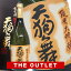 ［OUTLET］天狗舞　古古酒　純米大吟醸(箱入）720ml［常温］【2～3営業日以内に出荷】［2021年12月詰め］日本酒 アウトレット 訳あり［月間優良ショップ受賞］