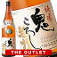 ［OUTLET］若竹 鬼ころし 特別純米原酒 1800ml［常温］【2～3営業日以内に出荷】［2020年3月詰め］日本酒 アウトレット 訳あり［月間優良ショップ受賞］