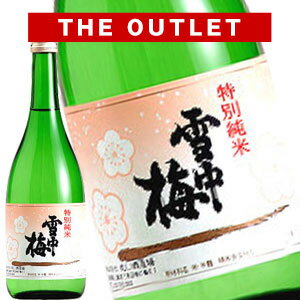 [OUTLET]雪中梅 特別純米酒 720ml［常温